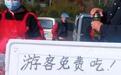 橘子、羊汤、炒面、粑粑免费吃，宣城宁国商家自发组团“投喂”游客