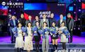 无烟厨房，才是热辣人生的主场 ——火星人“热辣人生”收官之夜暨双十一狂欢节在合肥圆满落幕