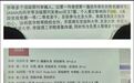 本科生三年 9 篇 SCI，累计影响因子 149，学校回应争议