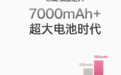 OPPO Find X9定档10月16日发布！首次全系7000mAh+电池 5年后仍有80%以上健康度