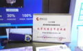 再获认可！思安云创入选综合能源服务百家实践案例