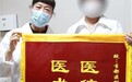 张继芝口碑声名远扬，高超医技为患者驱散HPV阴霾