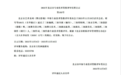 丁禹兮获评三级演员职称