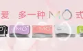 爱，多一种MO式：名流MO系列以“双人体验”重塑安全套品牌价值