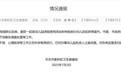 甘肃幼儿园血铅异常患儿家长：孩子再过几天就要毕业，借钱贷款也要治