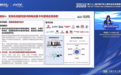 “兆瓦超充重卡车型将超百款”入选2026年中国汽车十大技术趋势