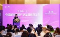 成都跻身中国医美产业指数第二，行业活力与城市竞争力双提升