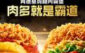 肯德基、亚马逊环球美食百汇携超级福利登陆每周心动指南