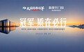 双认证加冕冠军品质 新豪轩门窗领衔中国门窗质造新范式
