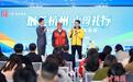 “小哥礼行”暖杭城：新就业群体共绘文明图景