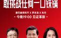 康巴赫即将发布首创钛香铁锅，以技术突破千年防锈壁垒