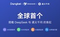 当贝智能鱼缸全面接入DeepSeek！推动智能家居行业发展