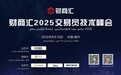 帕米尔之巅的交易智慧——JUNO MARKETS技术峰会喀什站圆满落幕