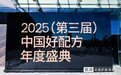 唯一拥有2项二硫化硒国家专利技术洗发水品牌