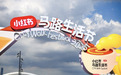 小红书「马路生活节」爆火出圈：一场让品牌回归人群的City Walk狂欢