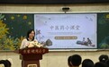 小小中医梦 殷殷岐黄心|东城中医医院走进方家胡同小学 共襄中医文化“饕餮盛宴”