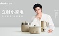 olayks立时官宣侯明昊为全球品牌代言人，携手开启自在松弛新生活