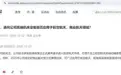 宇环数控切入商业航天赛道 此前已手握订单