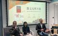 贾梦玮新书分享会：我哪怕写1000字，也希望有情有思