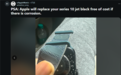 苹果回应Apple Watch S10手表掉漆：部分亮黑色款受影响 免费换新