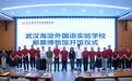 华中地区首家校园邮票博物馆落成，武汉海淀外国语实验学校邮票博物馆正式开馆