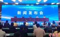 2025大连服博会聚焦“时尚·科技” 展示AI技术与纺织服装产业新融合