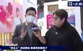 八大媒体权威报道！触达1亿读者的女性菌，引爆她经济3.0时代？