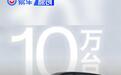 沃尔沃EX30全球销量突破10万台 售20.08万元起