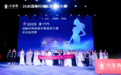 闪耀源于底气：小参尊高端即食人参以东方参养，成为国际佳丽备赛“加油站”