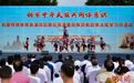 云南各族民众“赛在一起”体育编起民族团结纽带