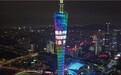 广州塔亮灯唤乡情 广东永州商会邀游子共赴湘超“永冲锋”绿茵约