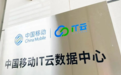 荣联科技集团中标中移信息2025年硬件集成服务