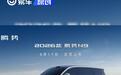2026款腾势N9发布蓝辰银新车色 将于9月17日上市