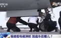 三型舰载机弹射起飞，电磁弹射技术有多硬核？