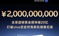 vivo X300参数出炉，屏幕更小影像更强，但铁定会涨价…