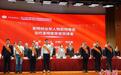 中国2024年度发明创业奖揭晓颁奖 101人1425项目获奖