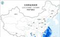 寒潮蓝色预警：安徽江西浙江福建等地部分地区降温可达10℃