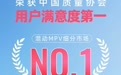 17个月销冠+满意度第一，传祺E8双冠实力重塑家庭出行标杆
