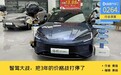 比亚迪成交价上涨，智驾大战，打暂停了持续3年的价格战