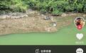 博主“常乐兄弟”自发在贵州北盘江清理江面垃圾，当地多名钓友也积极参与，生态环境局：正调查垃圾来源
