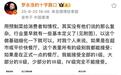 时隔4日，老罗恢复更新：用预制菜给消费者知情权并不复杂