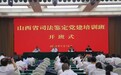 追寻红色足迹 做好党建引领——道路交通事故司法鉴定人永远跟党走