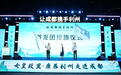 总投资额达83亿元！在这场推介会上，广元利州集中签约7个项目