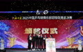深圳大学队夺得乒超联赛总决赛女团冠军(7)