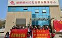 大学生“学雷锋”志愿活动走进社区，助力基层文明建设