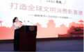 “浙江有礼”打造世界好礼 城市合伙人全球招募启动