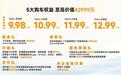 9.98万起，还有多重购车权益，悦意07树电混SUV新标杆