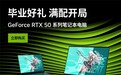 暑假开黑C位担当 RTX™ 5060加持华硕天选6 Pro 助阵玩家上大分