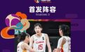 51分大胜印尼！中国女篮亚洲杯开门红