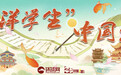 “洋学生”中国说｜世界级港口实现“零碳”？俄罗斯留学生见证中国绿色发展